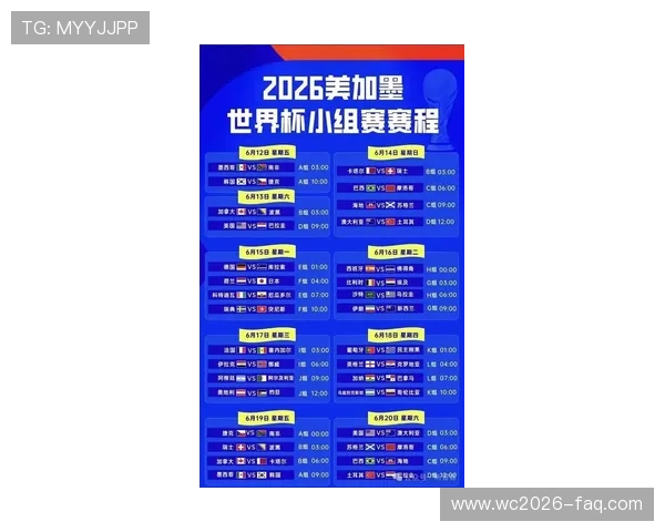 2026年世界杯塞内加尔和伊拉克的比赛时间安排及赛程预测分析