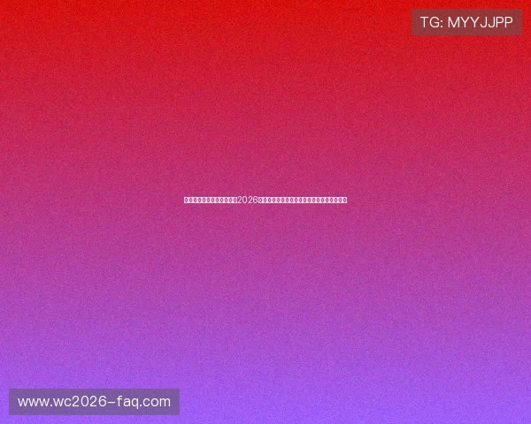 娱乐体育官方平台带你回顾2026世界杯最热赛事瞬间与球迷互动精彩内容推荐